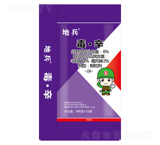 6%毒·辛顆粒劑-地兵-中科化工