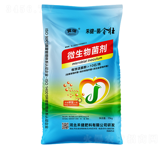 微生物菌劑-冀強(qiáng)-禾健·菌令壯