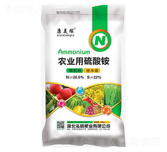 農(nóng)業(yè)用硫酸銨-康美稼-泓磷肥業(yè)