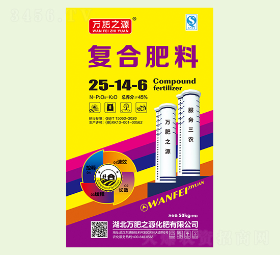 復(fù)合肥料25-14-6-萬肥之源