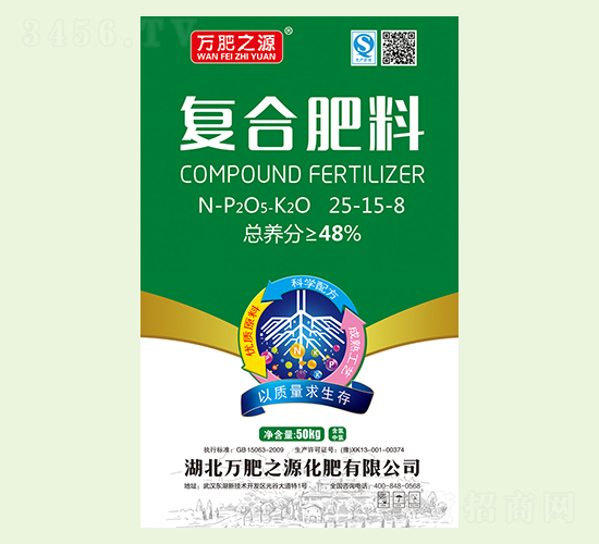 復(fù)合肥25-15-8-萬肥之源