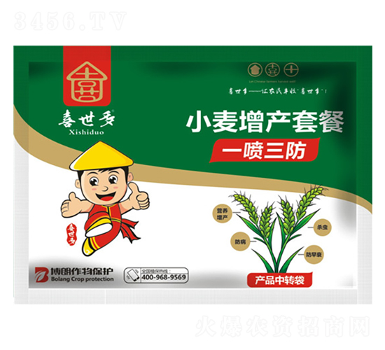 小麥增產(chǎn)套餐-喜世多