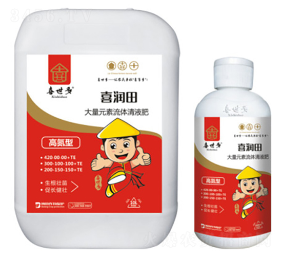 高氮型大量元素流體清液肥-喜潤(rùn)田-喜世多
