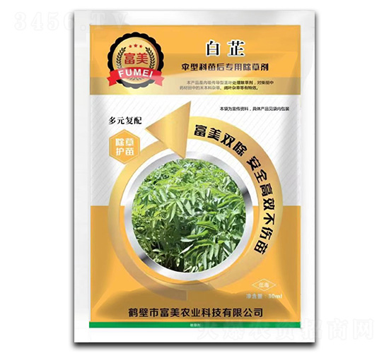 白芷傘形科苗后專(zhuān)用除草劑-富美