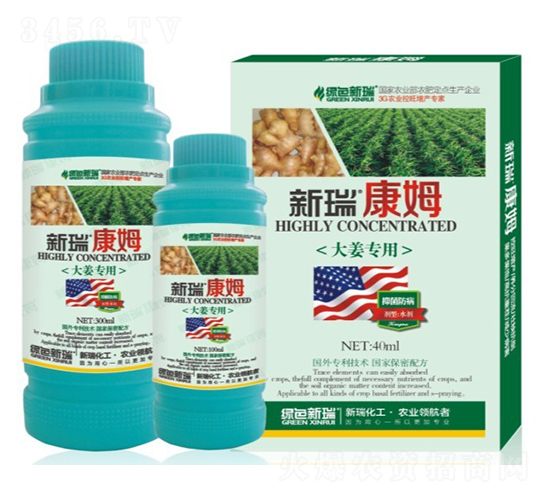 大姜生姜南姜專(zhuān)用葉面肥-新瑞