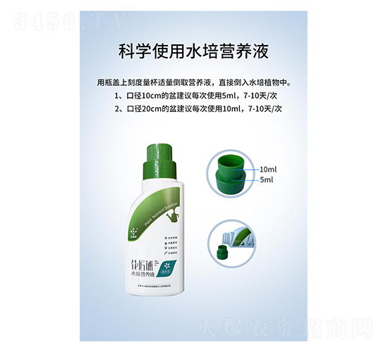 水培營養(yǎng)液-花匠鋪-百鎂