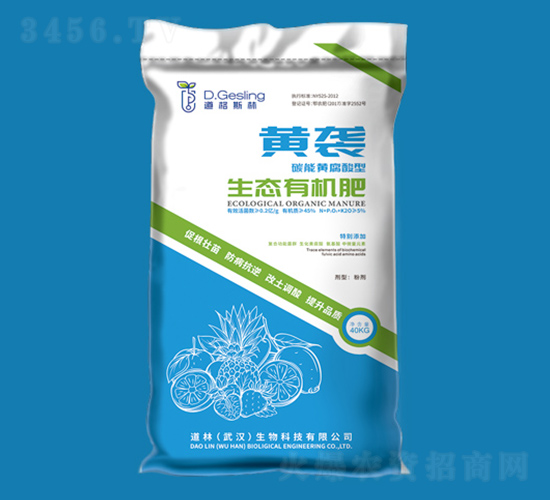 生態(tài)有機(jī)肥-黃襲-道林