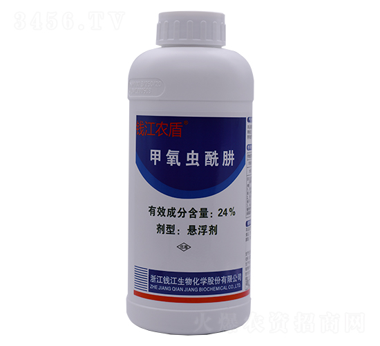 24%甲氧蟲(chóng)酰肼懸浮劑-錢(qián)江農(nóng)盾-錢(qián)江生物