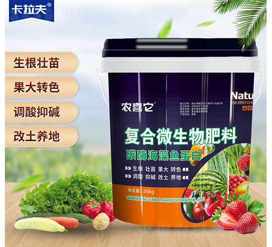 復(fù)合微生物肥料-碳酶海藻魚蛋白-農(nóng)喜它-卡拉夫