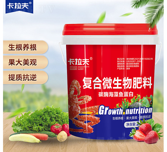 復(fù)合微生物肥料-碳酶海藻魚蛋白-卡拉夫