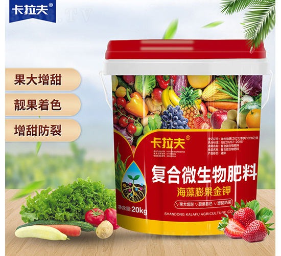 復(fù)合微生物肥料-海藻膨果黃金鉀-卡拉夫