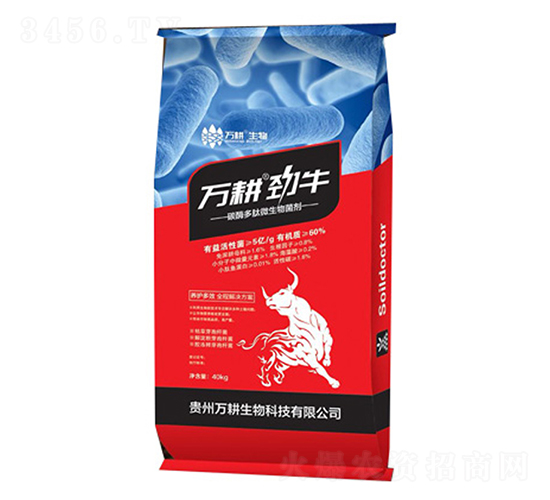 碳酶多肽微生物菌劑-萬(wàn)耕勁牛-萬(wàn)耕生物