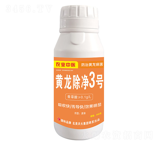 黃龍除凈3號(hào)-北美農(nóng)大