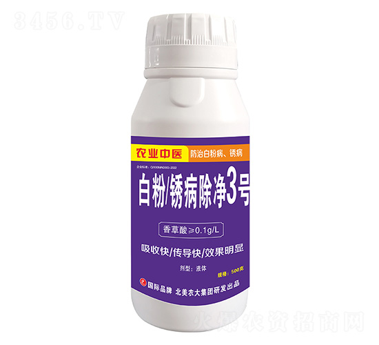 白粉銹病除凈3號(hào)-北美農(nóng)大