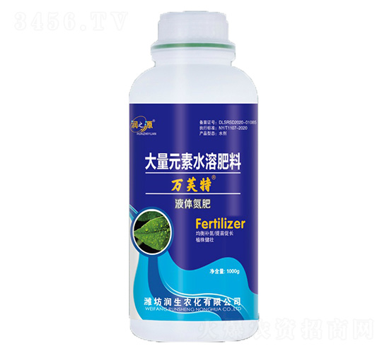 大量元素水溶肥·液體氮肥-萬芙特-潤之源-萬世農業(yè)