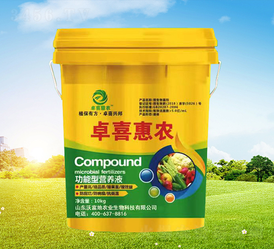 功能型營養(yǎng)液-卓喜惠農(nóng)-沃富地