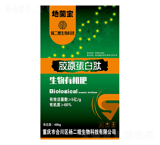 膠原蛋白肽-楊二嫂生物