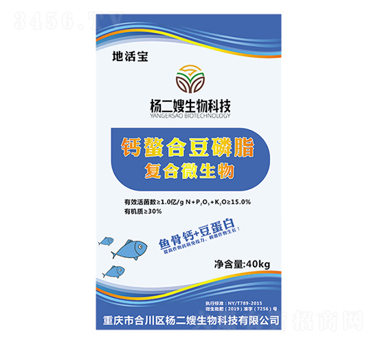 鈣鱉合豆磷脂復(fù)合微生物-楊二嫂生物