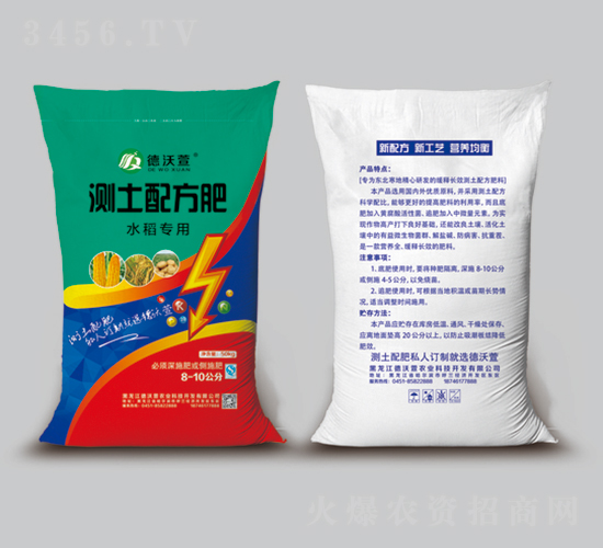 水稻專用測土配方肥-德沃萱