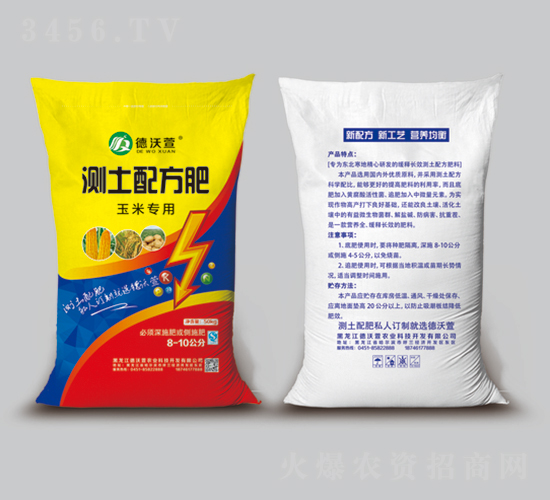 玉米專用測(cè)土配方肥-德沃萱