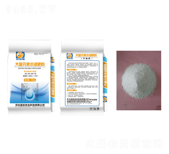 ƽ���ʹ���Ԫ��ˮ�ܷ�20-20-20+TE-����(bi��o)�r(n��ng)�I(y��)