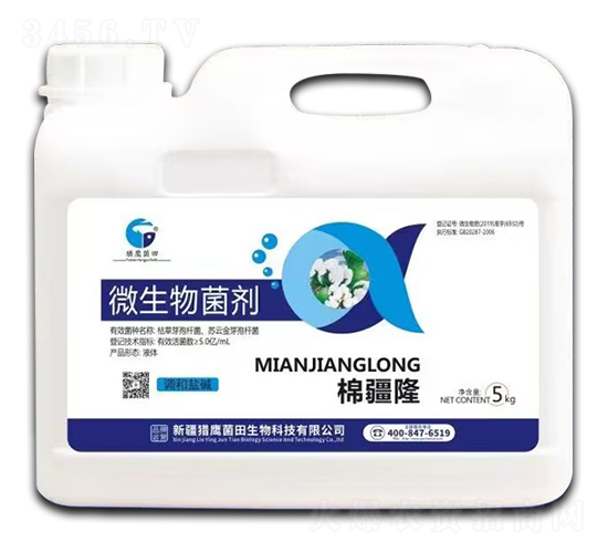 棉疆隆微生物菌劑-獵鷹菌田
