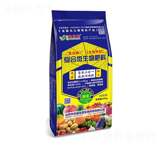 復(fù)合微生物肥料-中農(nóng)益生源