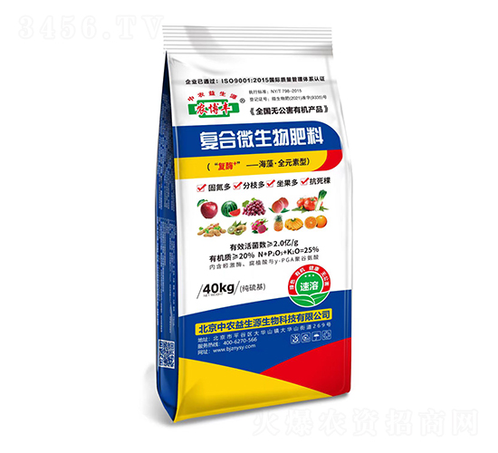 復(fù)合微生物肥料-農(nóng)博豐-中農(nóng)益生源