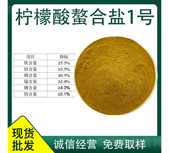 檸檬酸螯合鹽1號-久佳生物