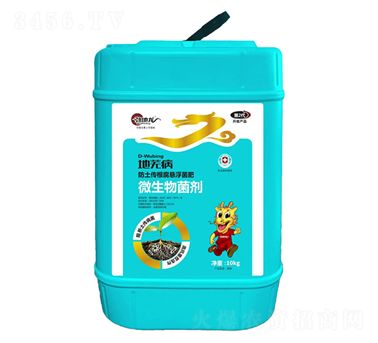 地蕪病-防土傳根腐懸浮菌肥-勁地龍