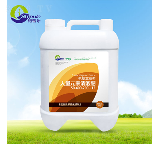5kg氨基寡糖型大量元素清液肥50-400-200+TE-施普樂(lè)