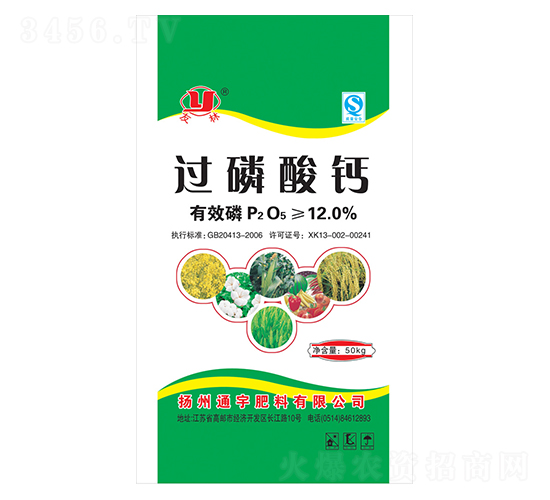 過磷酸鈣-通宇肥料