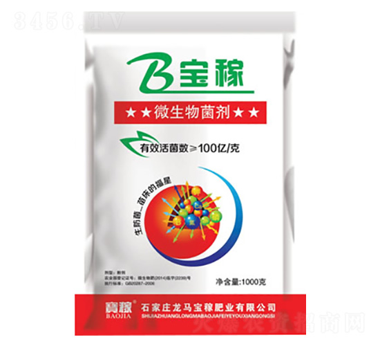 微生物菌劑-龍馬寶稼肥業(yè)