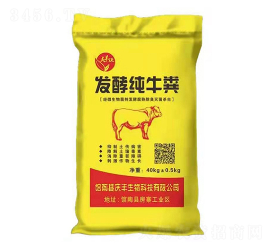 發(fā)酵純牛糞-慶豐