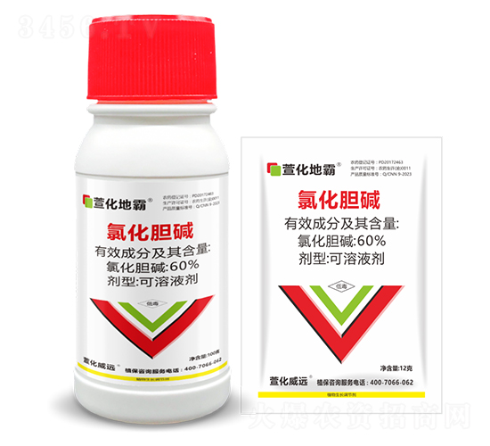 60%氯化膽堿可溶液劑-萱化地霸-萱化威遠(yuǎn)