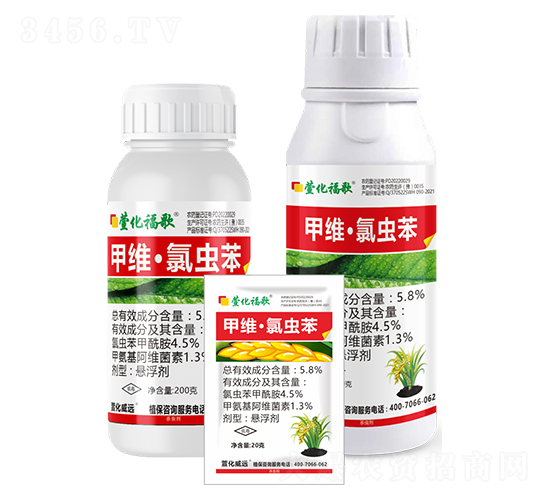 5.8%甲維·氯蟲苯懸浮劑（組合裝）-萱化福歌-萱化威遠(yuǎn)