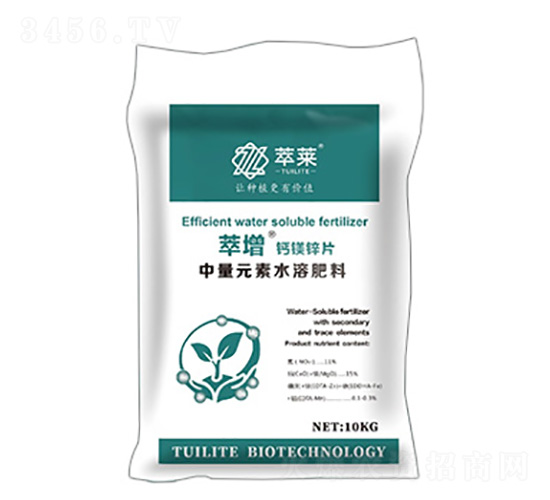 中量元素水溶肥料-萃增鈣鎂鋅片-萃萊生物