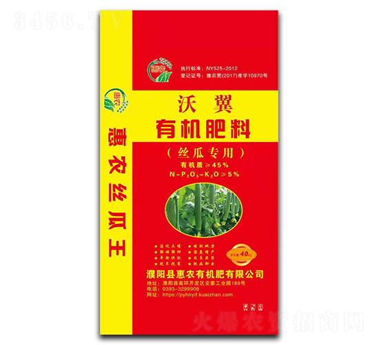 沃翼有機肥料（絲瓜專用）-惠農