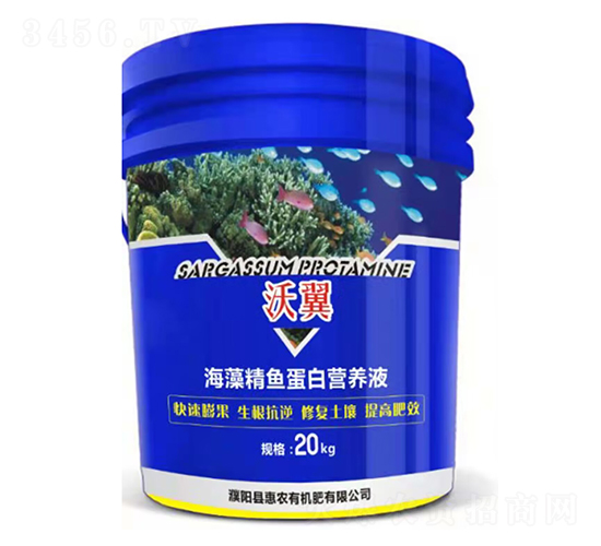 沃翼海藻精魚蛋白營養(yǎng)液-惠農(nóng)