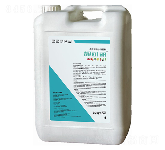 30kg靚可麗進口游離氨基酸-港儲