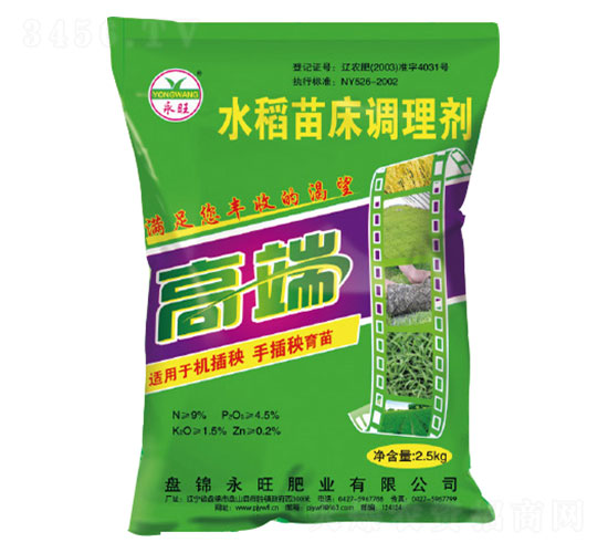 高端水稻苗床調(diào)理劑-永旺肥業(yè)