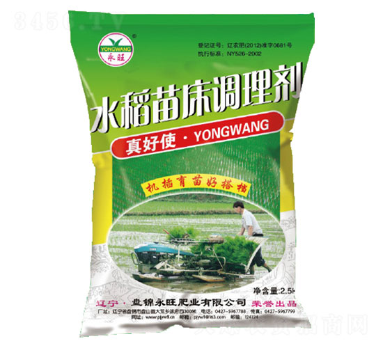 水稻苗床調(diào)理劑-真好使-永旺肥業(yè)
