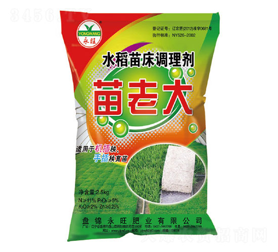 水稻苗床調(diào)理劑-苗老大-永旺肥業(yè)