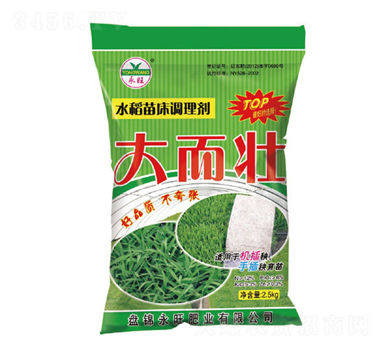 水稻苗床調理劑-大而壯-永旺肥業(yè)