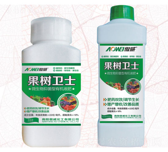 微生物抑菌型有機液肥-果樹衛(wèi)士-傲威