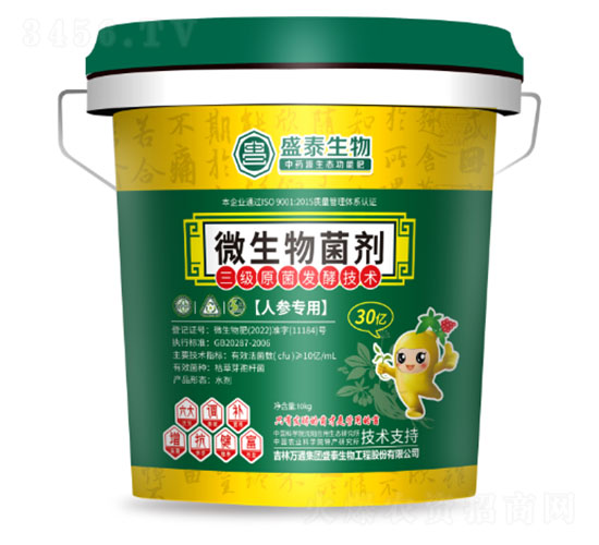 人參專用微生物菌劑-盛泰生物