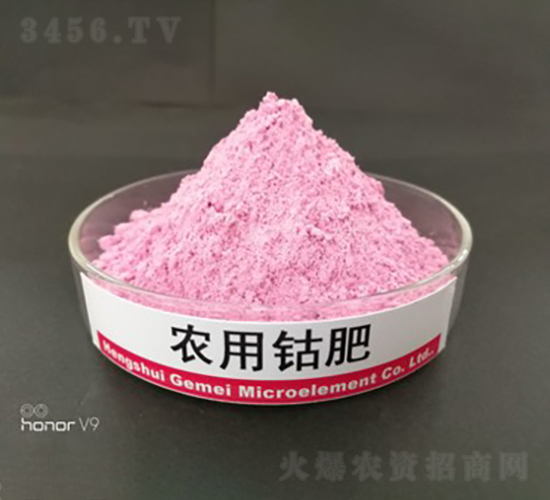 農(nóng)用鈷肥-格美