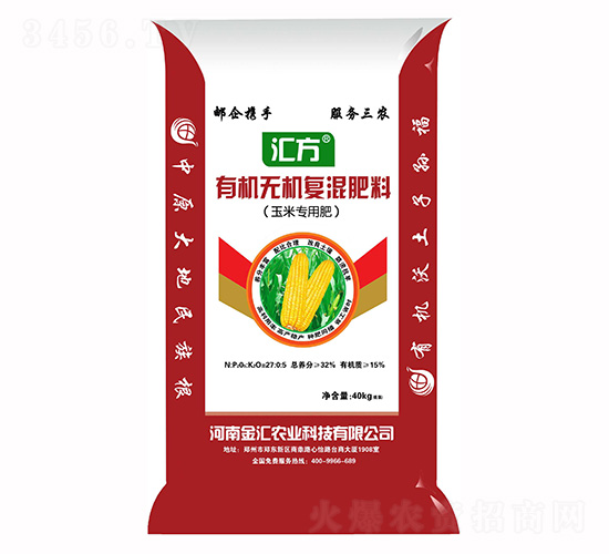 有機無機復混肥料(玉米專用肥)-金匯農業(yè)