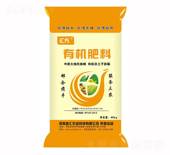 有機(jī)肥料-匯方-金匯農(nóng)業(yè)