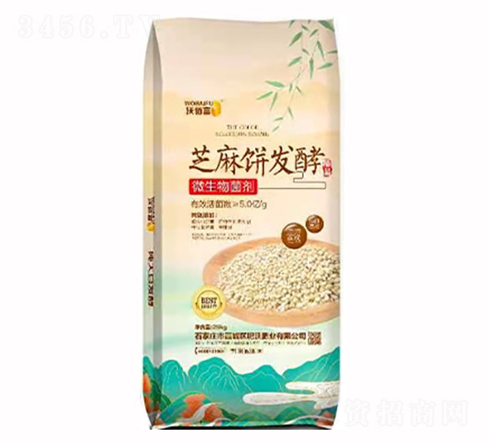 芝麻餅發(fā)酵-微生物菌劑-肥沃肥業(yè)